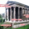 1200px-Roma_-_Tempio_di_portunus03
