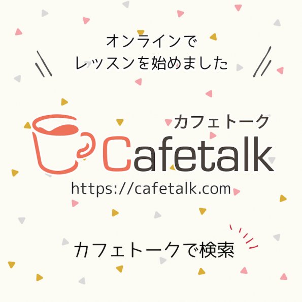 cafetalk2