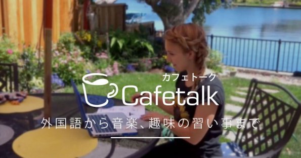 cafetalk