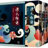 源氏物語-【首刷限量精裝噴繪版套書】-1-1