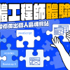 1710986781813-engineer-camp